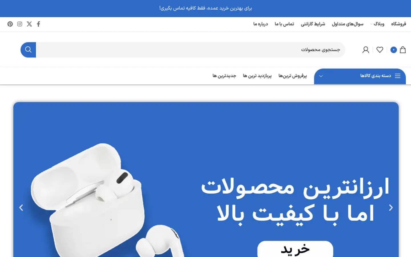 اسکرین‌شات صفحه‌ی اصلی موبایل خورسندی — بنر محصولات