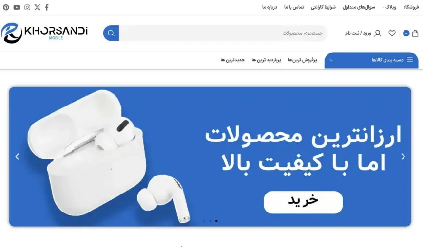 تصویری از وبسایت موبایل خورسندی